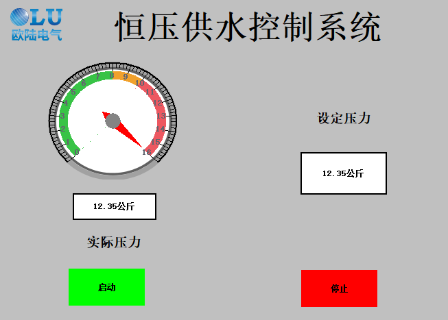 恒压供水控制系统.png